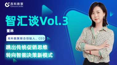 中国汽车报专访 | mile米乐集团联合创始人、CEO董琳：跳出传统促销思维，转向智能决策新模式